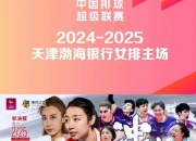开云体育网站-包含东方风云成功晋级比赛决赛，备战关键战役！的词条