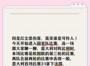 开云体育登录入口-比利时国家队大胜对手晋级八强