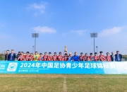 开云体育登录-包含精彩纷呈，国内足球盛事引爆全场的词条
