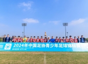 开云体育登录-包含精彩纷呈，国内足球盛事引爆全场的词条