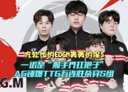 开云体育网站-TTG3-0EDGM，鹤辞海诺万箭齐发，TTG势不可挡零封对手26亮49回复王者荣耀