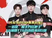 开云体育网站-TTG3-0EDGM，鹤辞海诺万箭齐发，TTG势不可挡零封对手26亮49回复王者荣耀