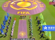 开云体育登录入口-世俱杯-KK幸运球阿什拉夫破门巴黎2-0以小组头名出线