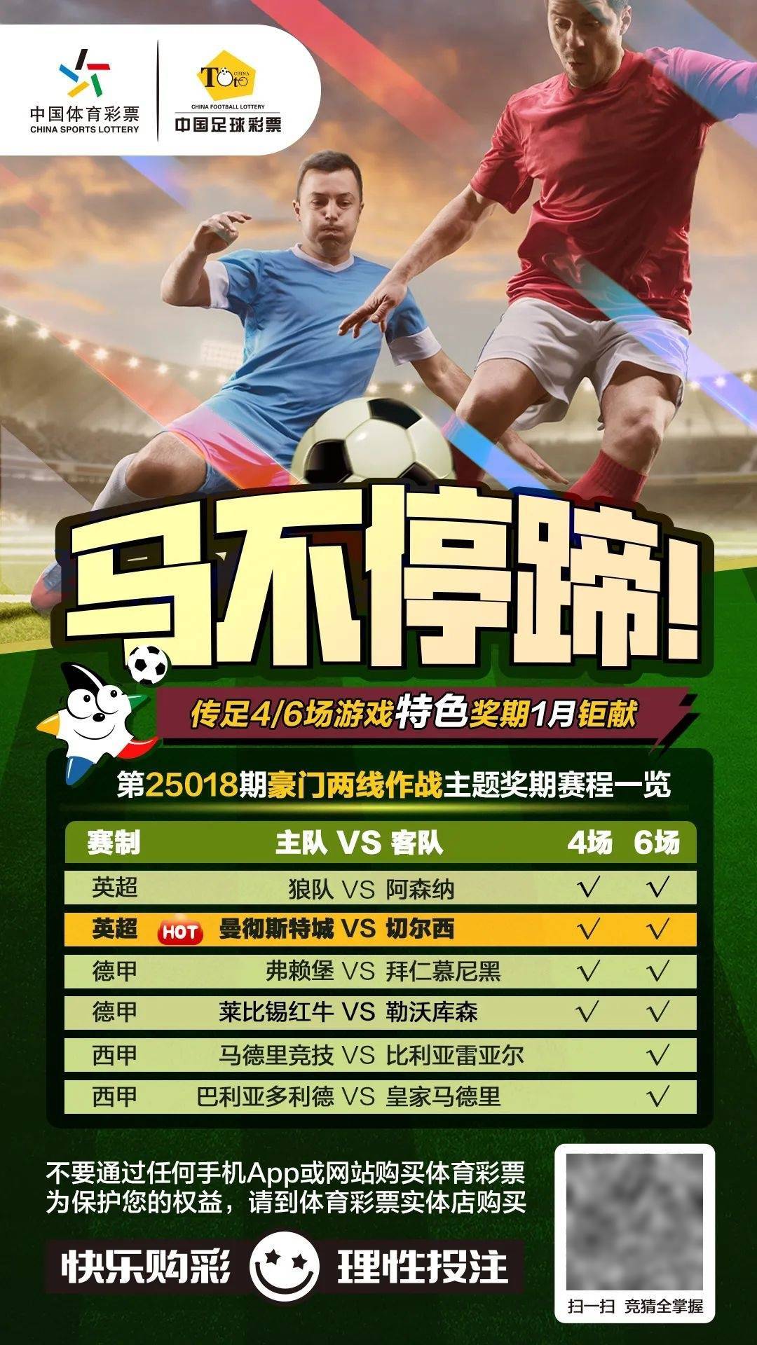 关于热门足球盛事激烈争夺探索高潮的信息