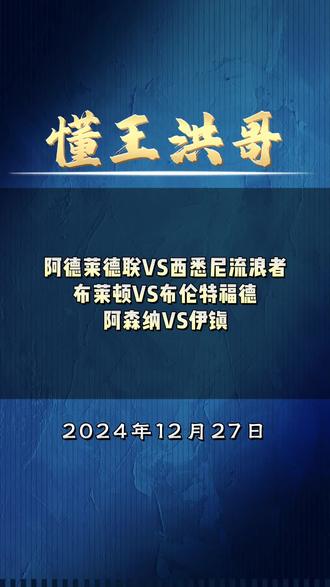 西悉尼流浪者伤病名单更新，关键球员状态备受关注的简单介绍