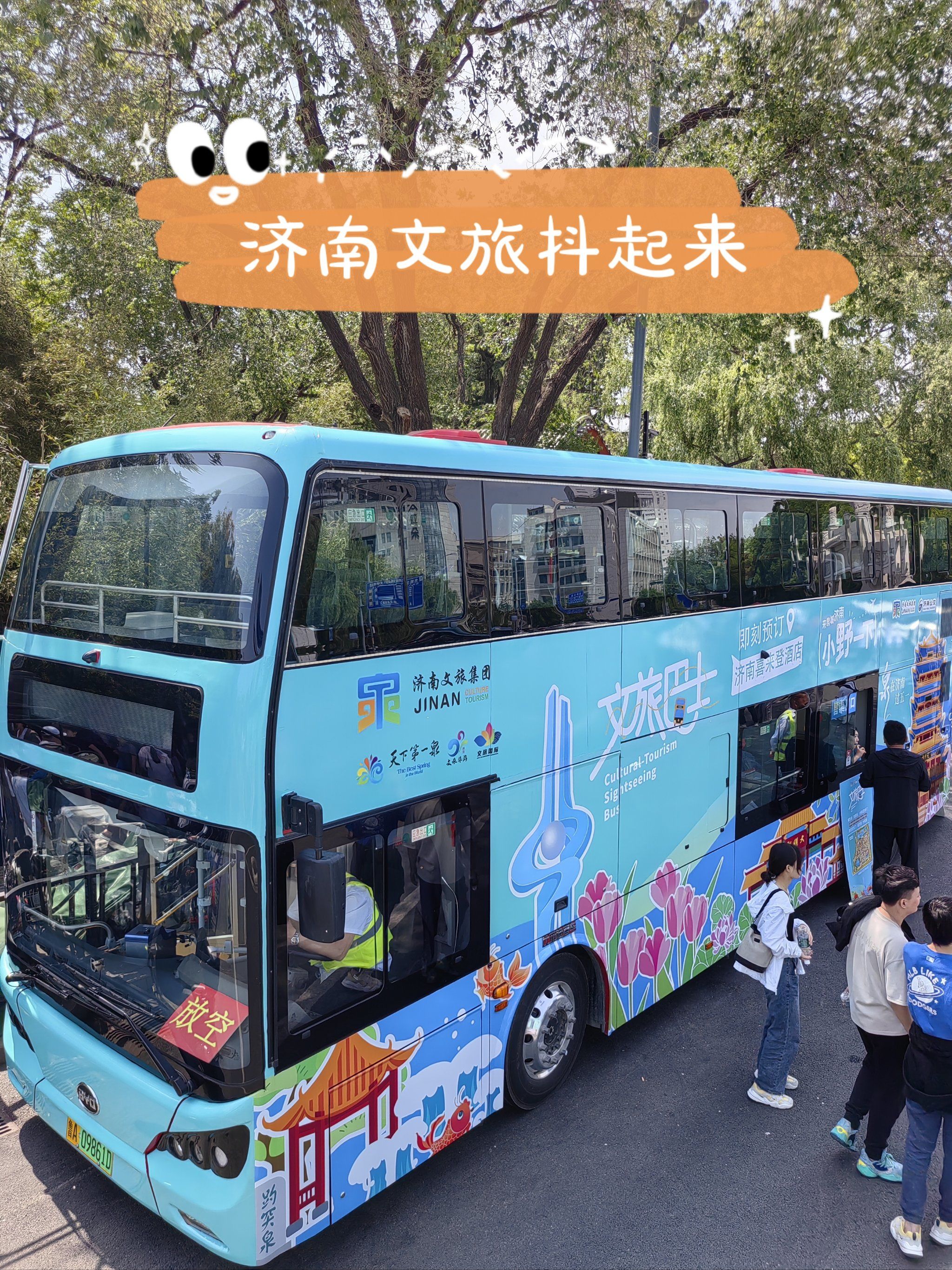 包含当泰山队遇上“三无产品”济南文旅：这注定是一的词条