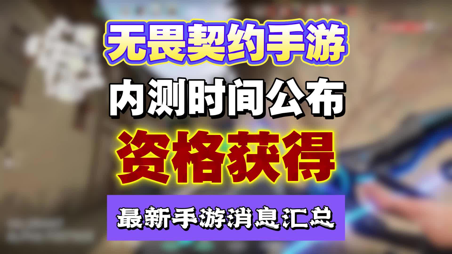今日无畏契约战报：暮色猎人秀翻全场，锁定晋级资格(无畏契约皮肤获得方式)