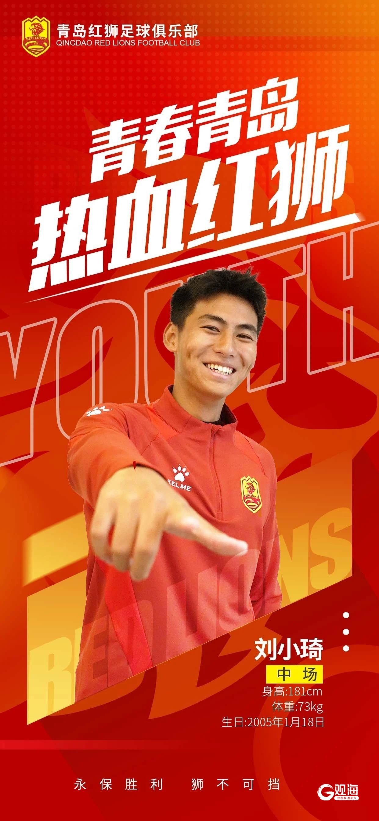 青岛总经理专访！表明国家队态度，自豪青训体系，自曝培养过程！(中国青训体系)