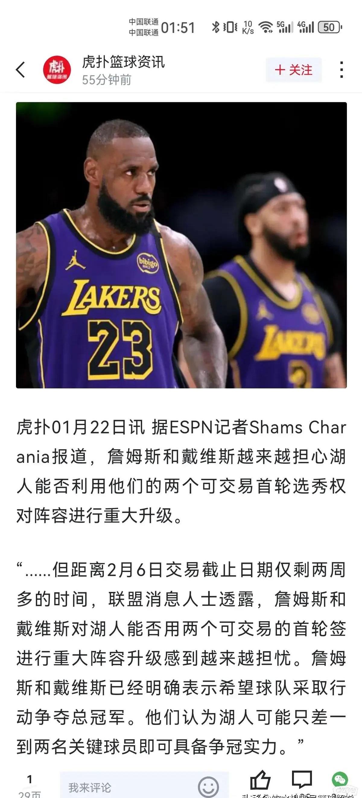 29支球队都问一遍！湖人与太阳谈中锋理查兹，病号罗威也是目标！(97足球经理详细攻略)