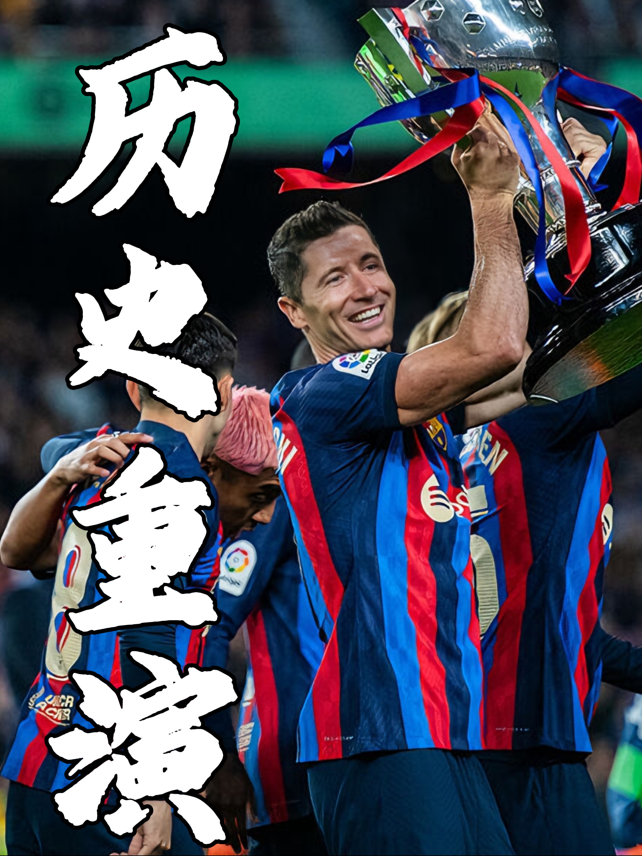 巴萨年轻球员令人惊叹，他们让比赛变得更令人享受(巴萨2021赛季年轻阵容)