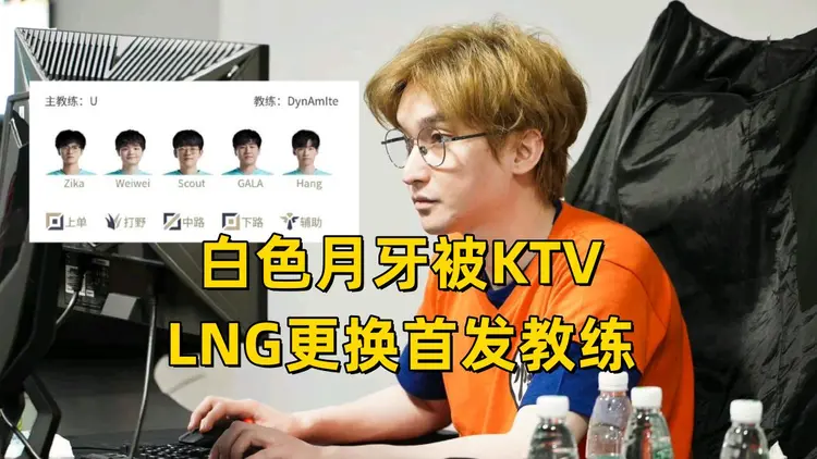 LPL银河战舰沦为人机！冠军中单公开摆烂，2场比赛2-10零作用(pubgpcl历届冠军)