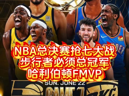开云体育官网-出战成疑！哈利伯顿总决赛抢七出场概率50%(中途岛最震撼的海战)